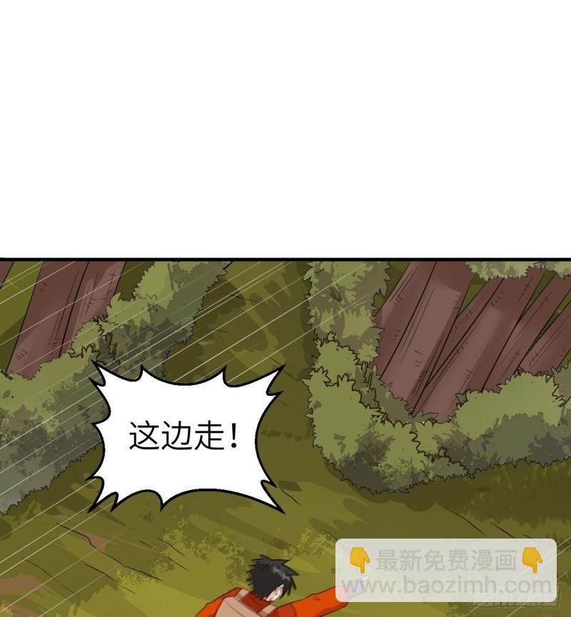 🍘我和妹子们的荒岛余生 167 祸福相依 第8页