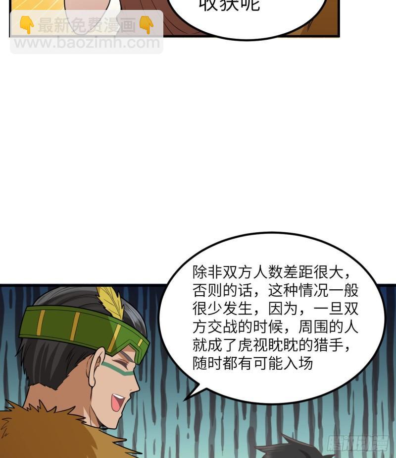 🍘我和妹子们的荒岛余生 169 路遇埋伏 第10页