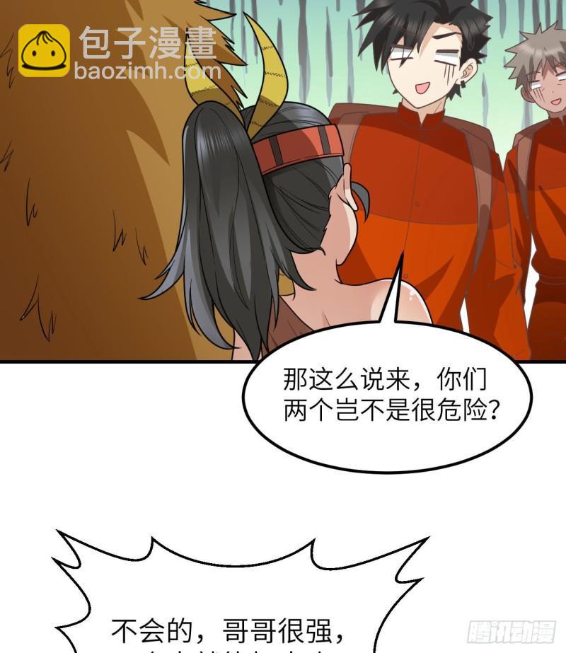 🍘我和妹子们的荒岛余生 169 路遇埋伏 第11页