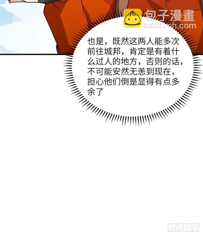 🍘我和妹子们的荒岛余生 169 路遇埋伏 第14页