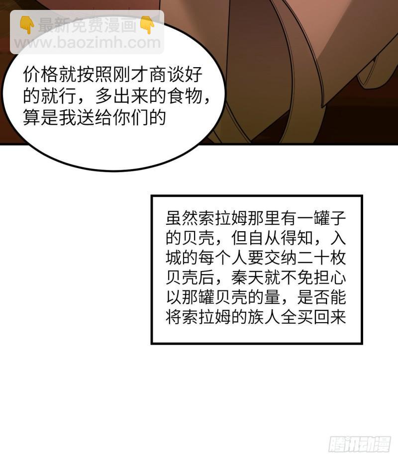 🍘我和妹子们的荒岛余生 169 路遇埋伏 第16页