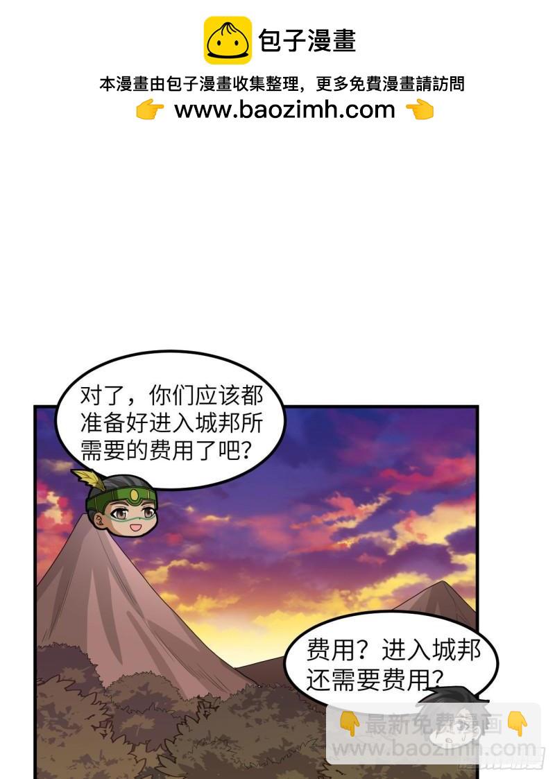 🍘我和妹子们的荒岛余生 169 路遇埋伏 第2页