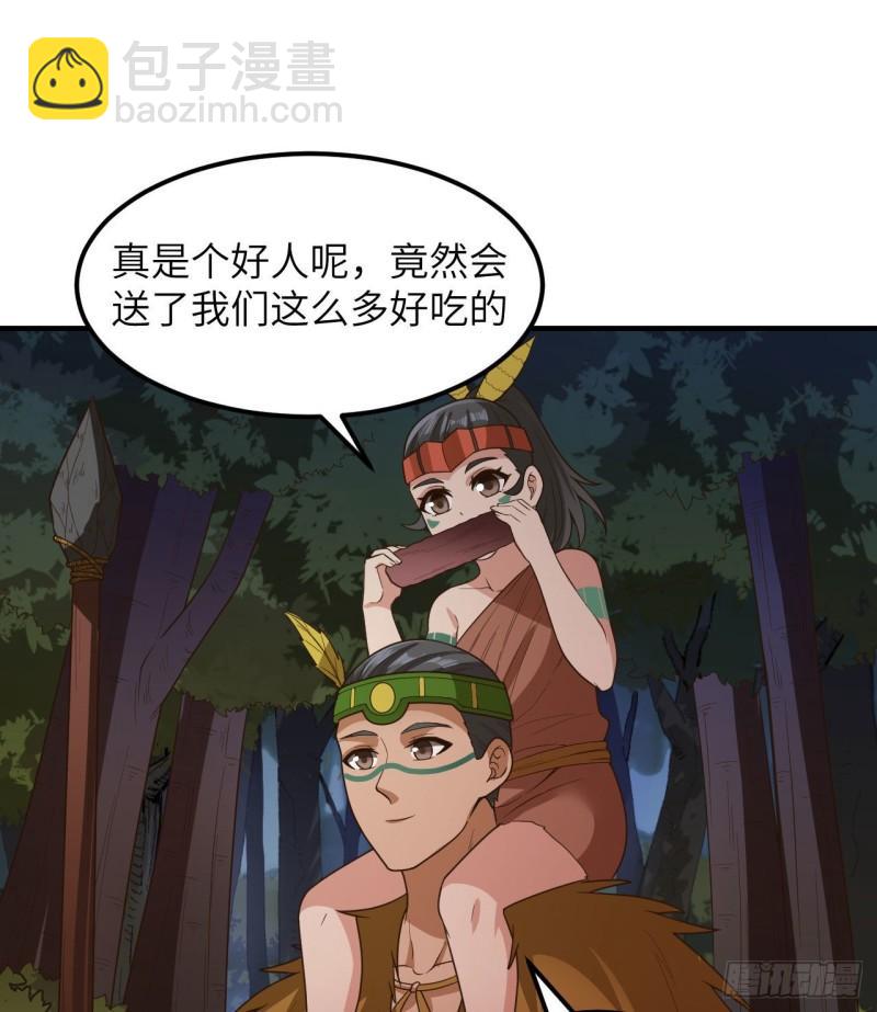 🍘我和妹子们的荒岛余生 169 路遇埋伏 第22页