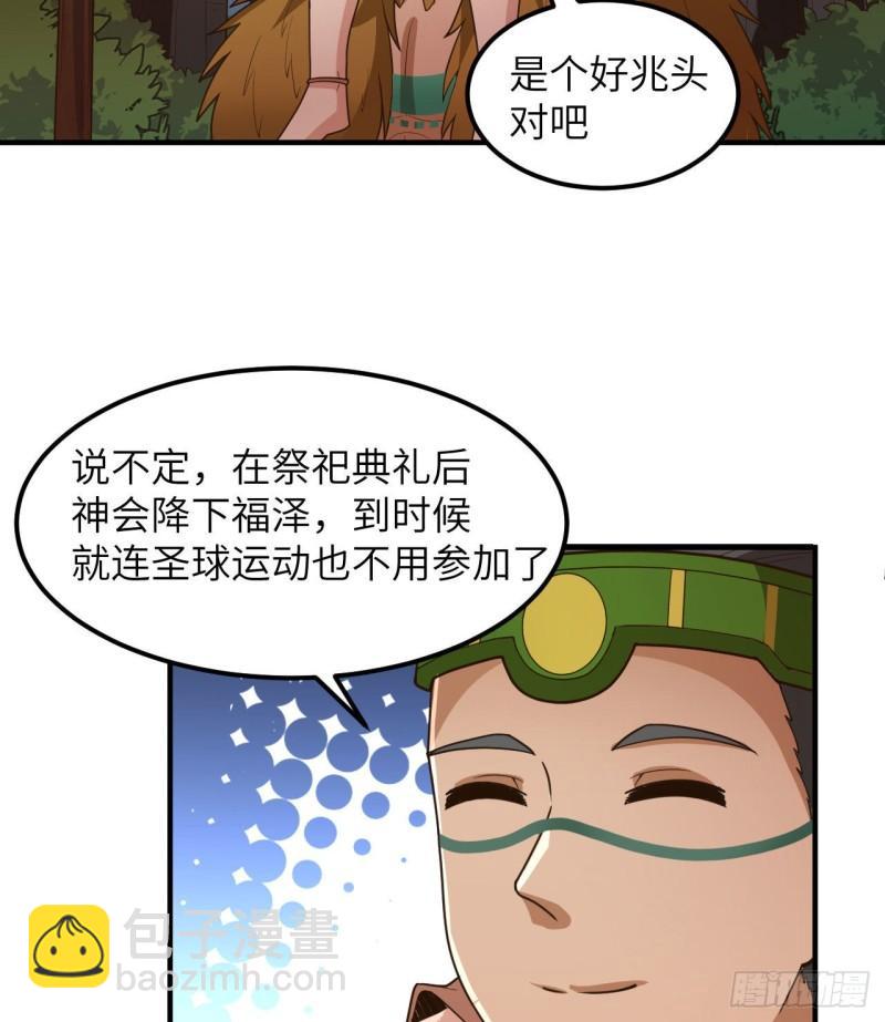 🍘我和妹子们的荒岛余生 169 路遇埋伏 第23页