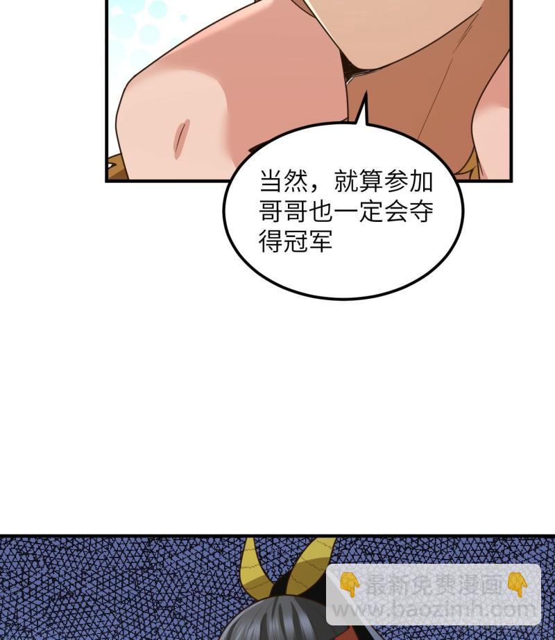 🍘我和妹子们的荒岛余生 169 路遇埋伏 第24页