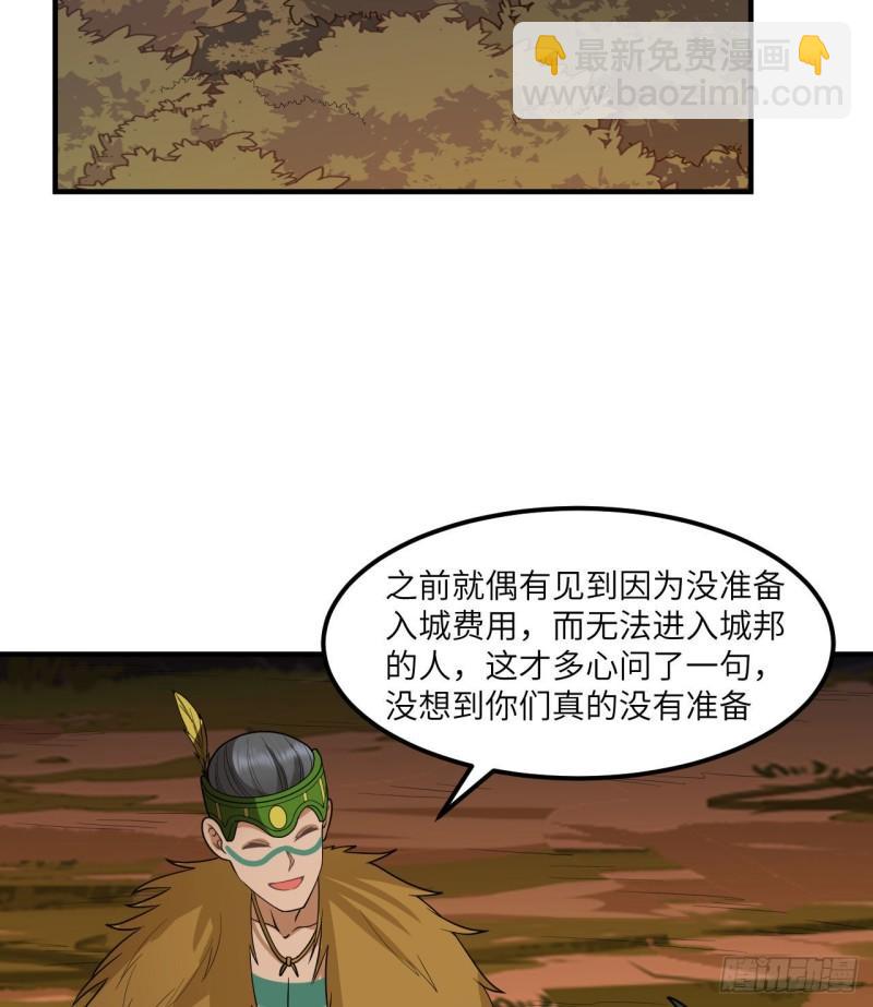 🍘我和妹子们的荒岛余生 169 路遇埋伏 第3页