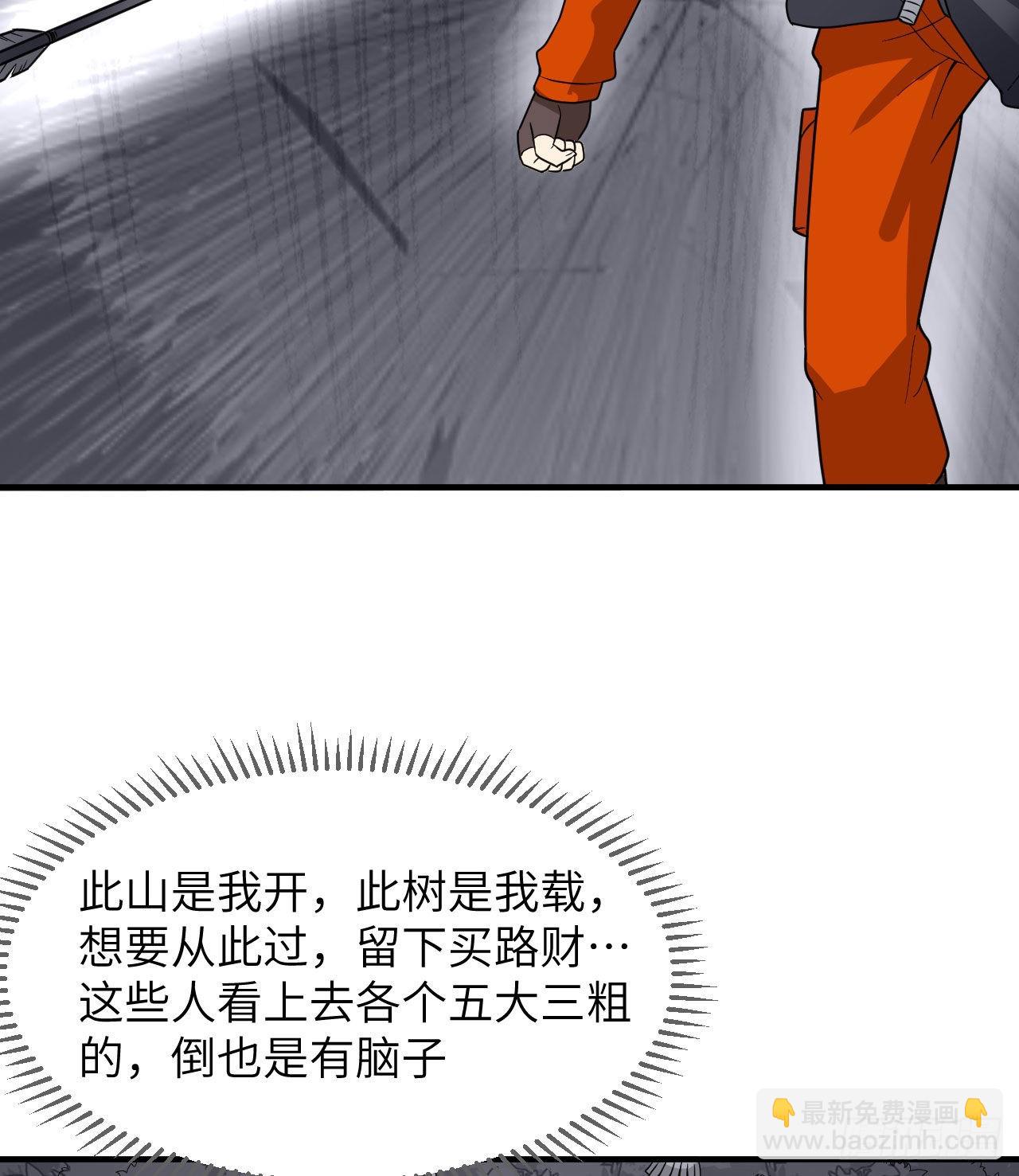🍘我和妹子们的荒岛余生 169 路遇埋伏 第38页
