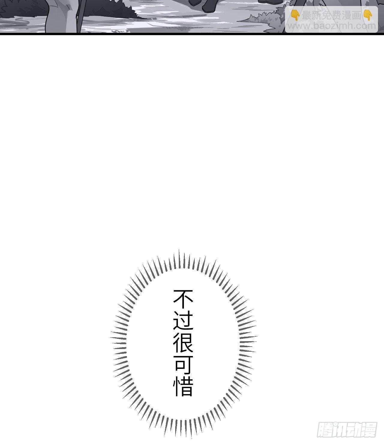🍘我和妹子们的荒岛余生 169 路遇埋伏 第42页