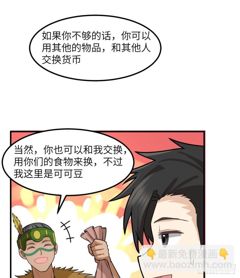 🍘我和妹子们的荒岛余生 169 路遇埋伏 第6页