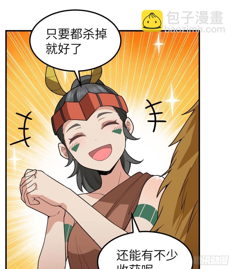 🍘我和妹子们的荒岛余生 169 路遇埋伏 第9页