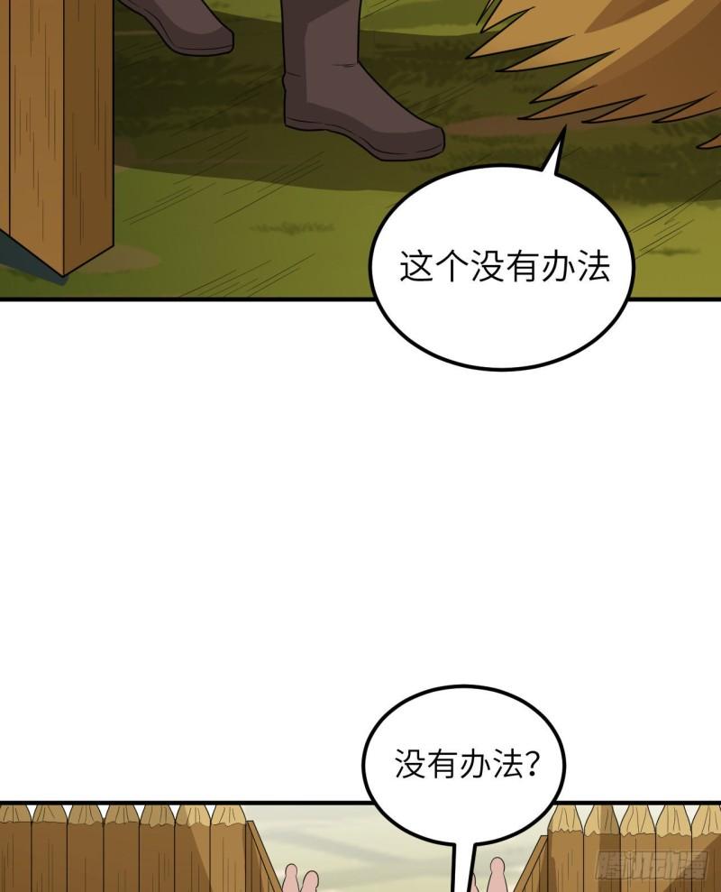 🍘我和妹子们的荒岛余生 171 玛雅王国 第22页