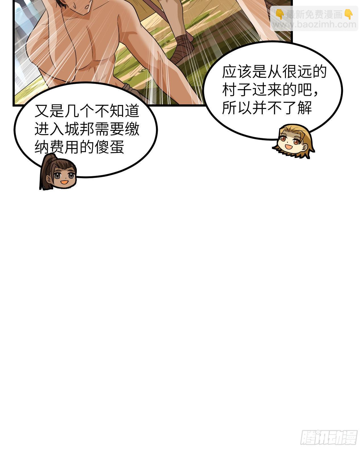 🍘我和妹子们的荒岛余生 171 玛雅王国 第25页