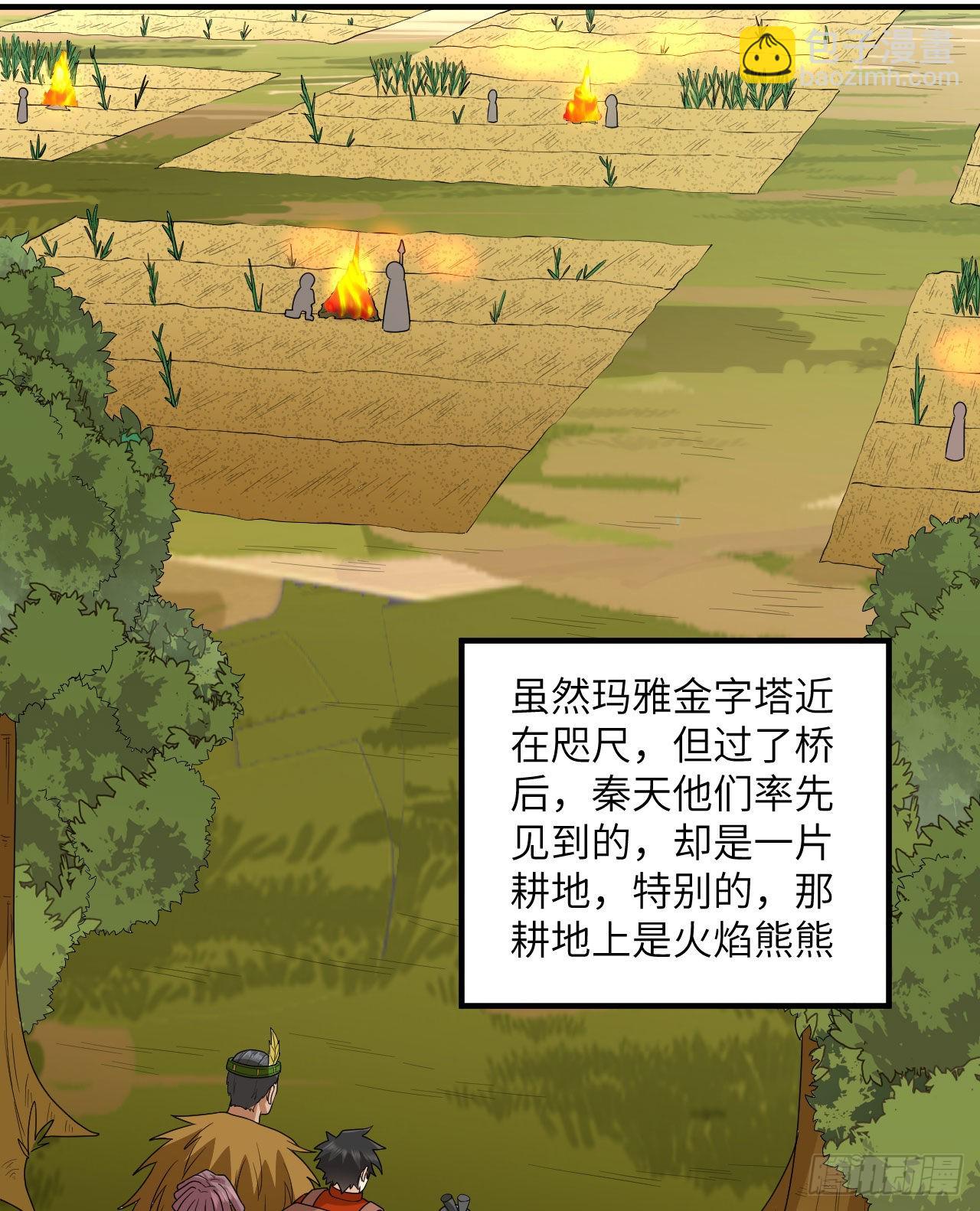🍘我和妹子们的荒岛余生 171 玛雅王国 第26页