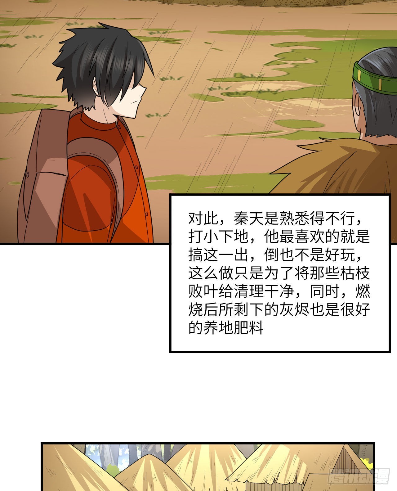🍘我和妹子们的荒岛余生 171 玛雅王国 第28页