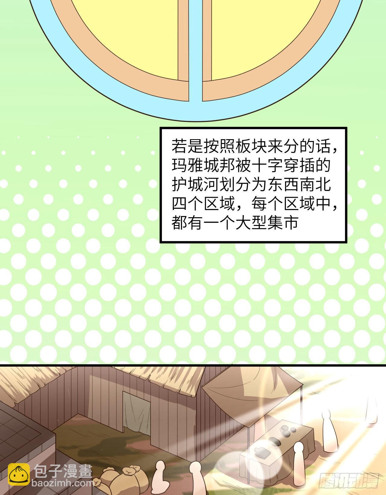 🍘我和妹子们的荒岛余生 171 玛雅王国 第31页