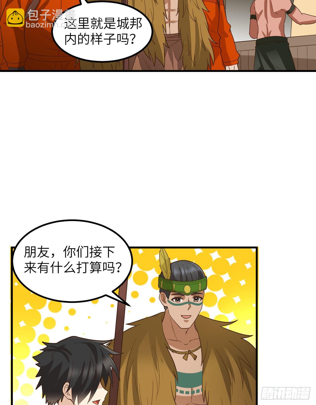 🍘我和妹子们的荒岛余生 171 玛雅王国 第34页