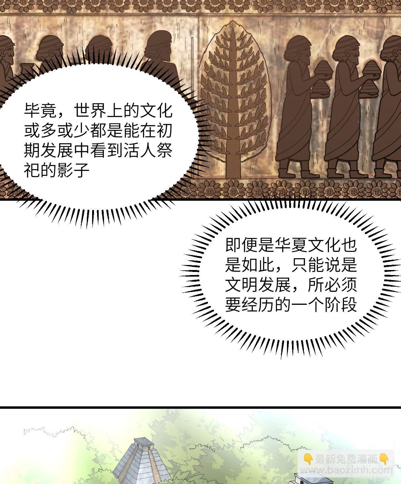 🍘我和妹子们的荒岛余生 173 喊救命的鹦鹉 第13页
