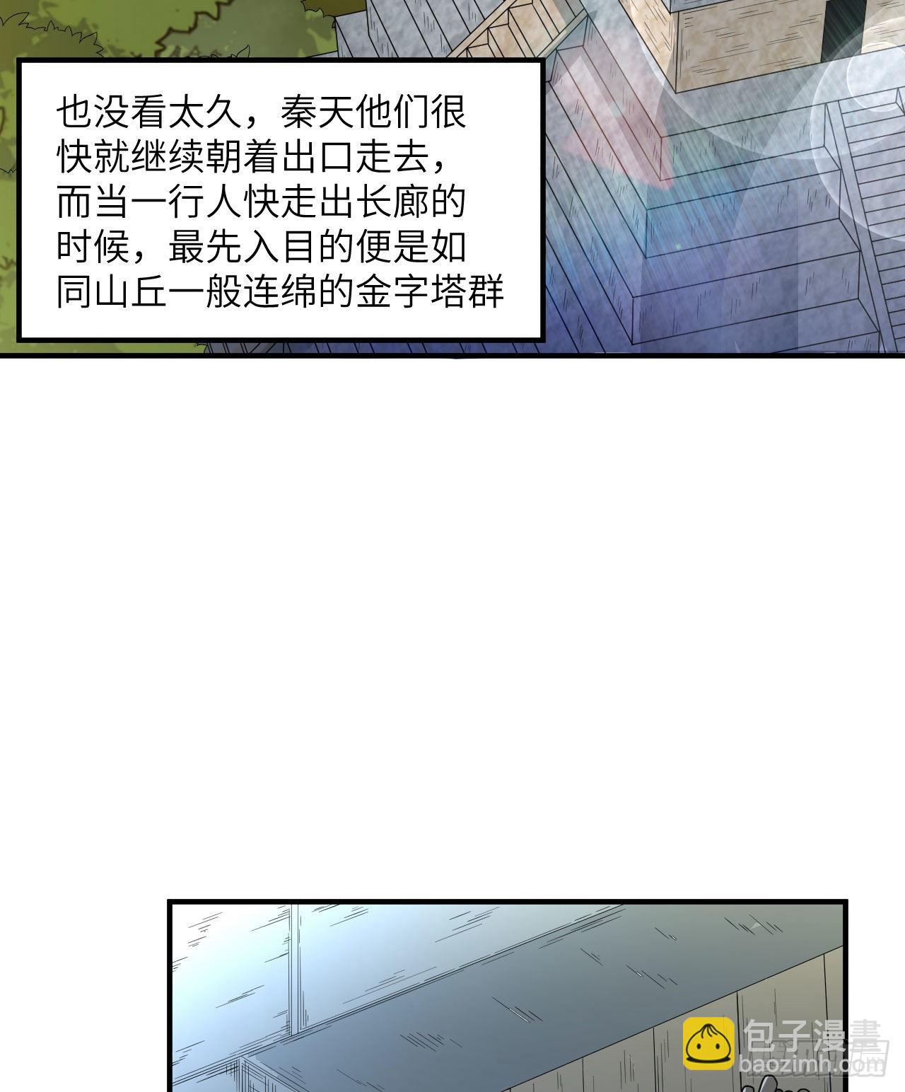 🍘我和妹子们的荒岛余生 173 喊救命的鹦鹉 第15页