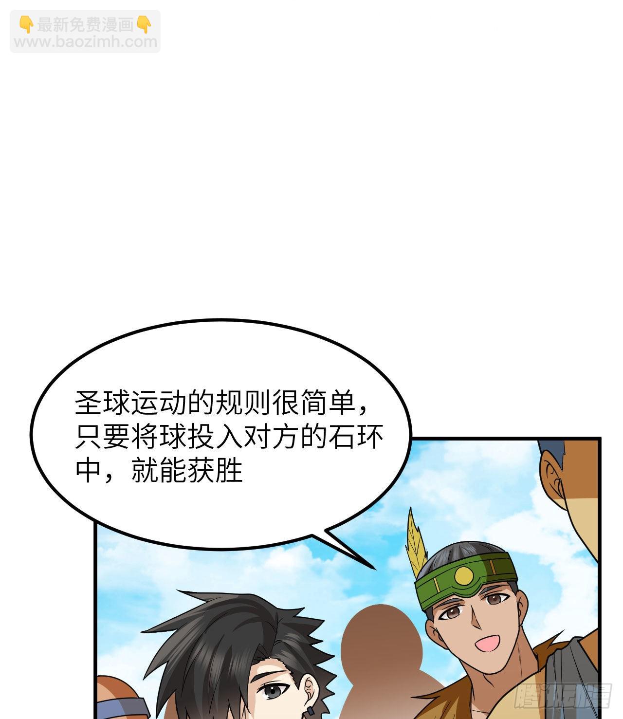 🍘我和妹子们的荒岛余生 173 喊救命的鹦鹉 第21页