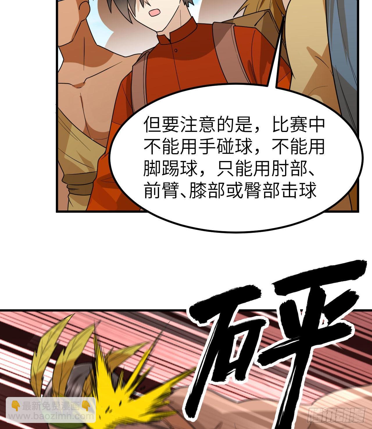 🍘我和妹子们的荒岛余生 173 喊救命的鹦鹉 第22页