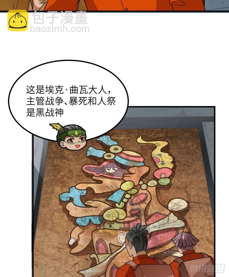 🍘我和妹子们的荒岛余生 173 喊救命的鹦鹉 第3页