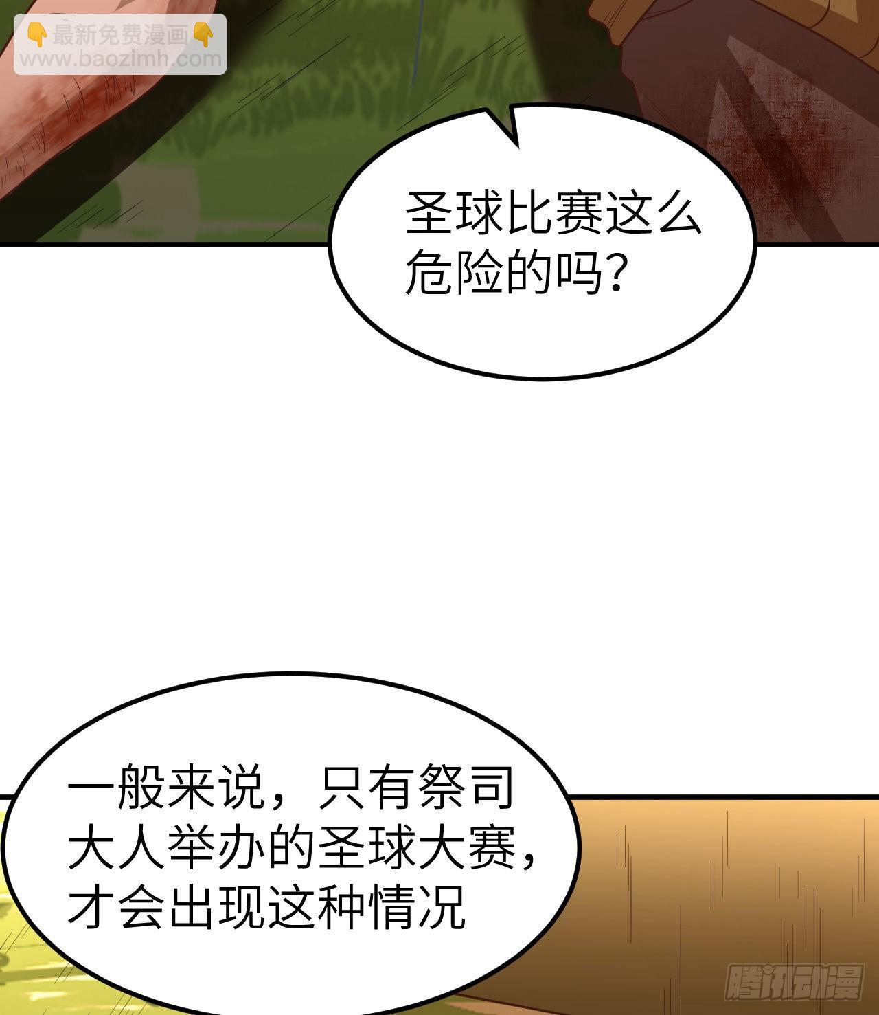 🍘我和妹子们的荒岛余生 173 喊救命的鹦鹉 第38页