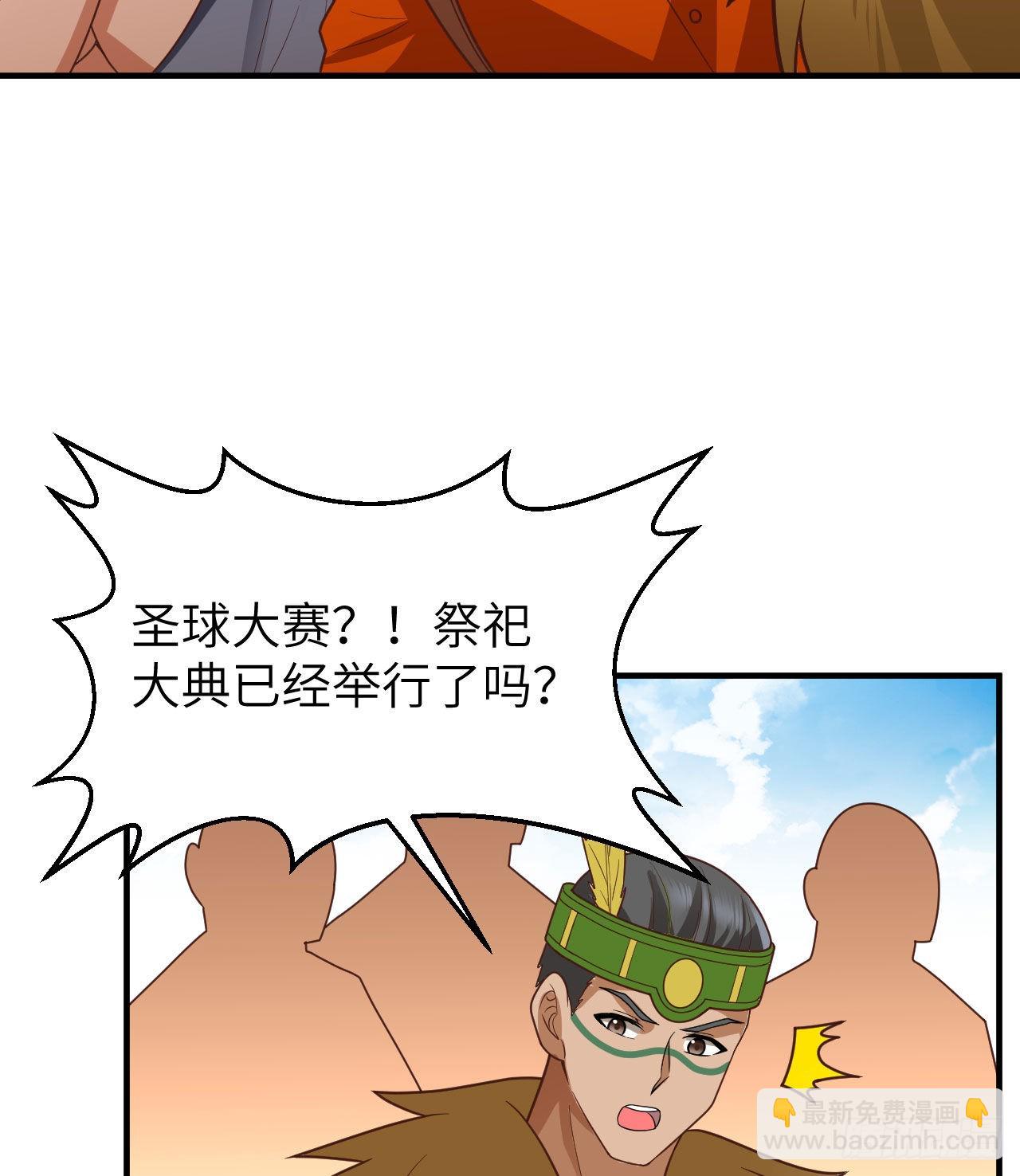 🍘我和妹子们的荒岛余生 173 喊救命的鹦鹉 第41页