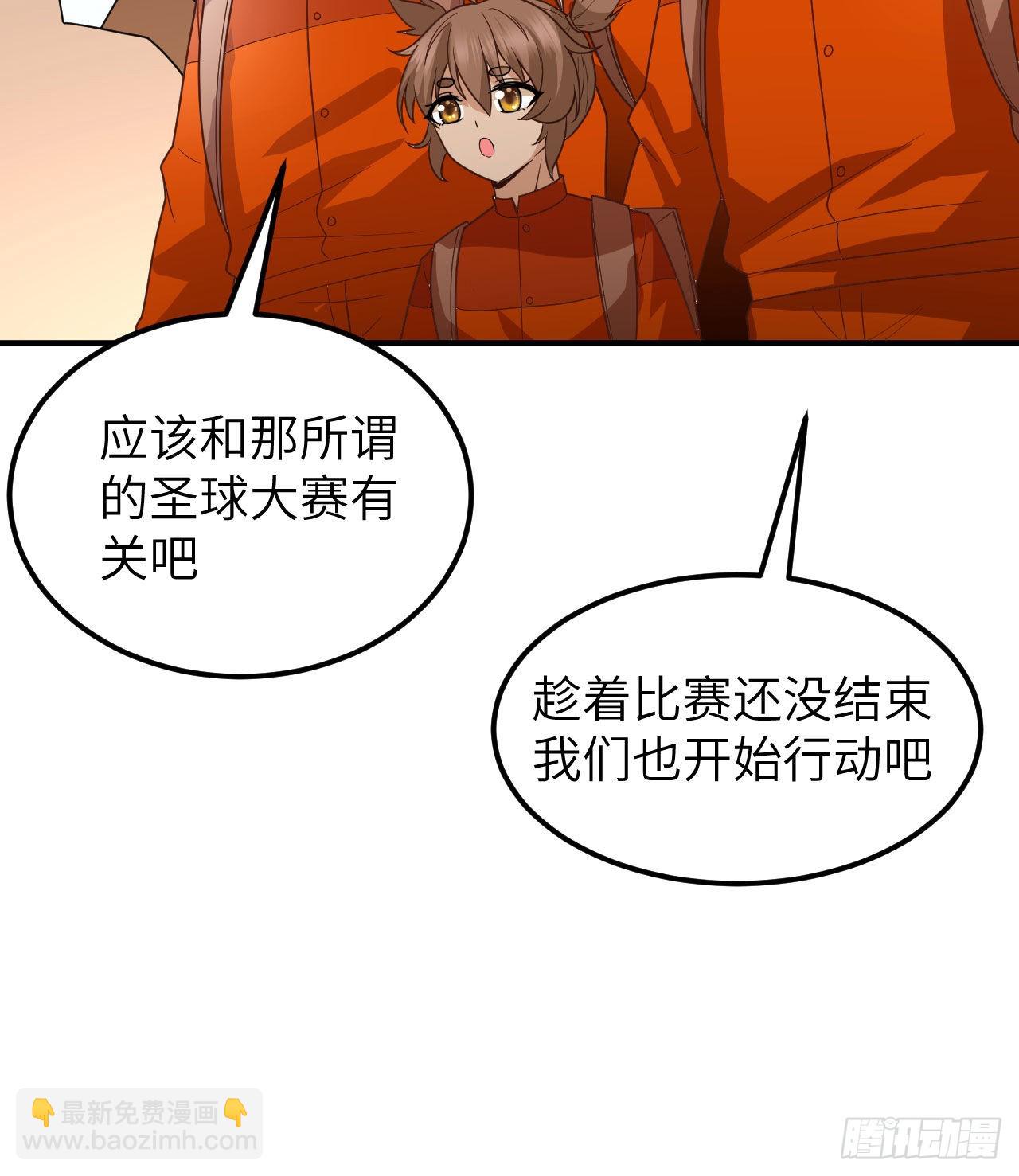 🍘我和妹子们的荒岛余生 173 喊救命的鹦鹉 第46页