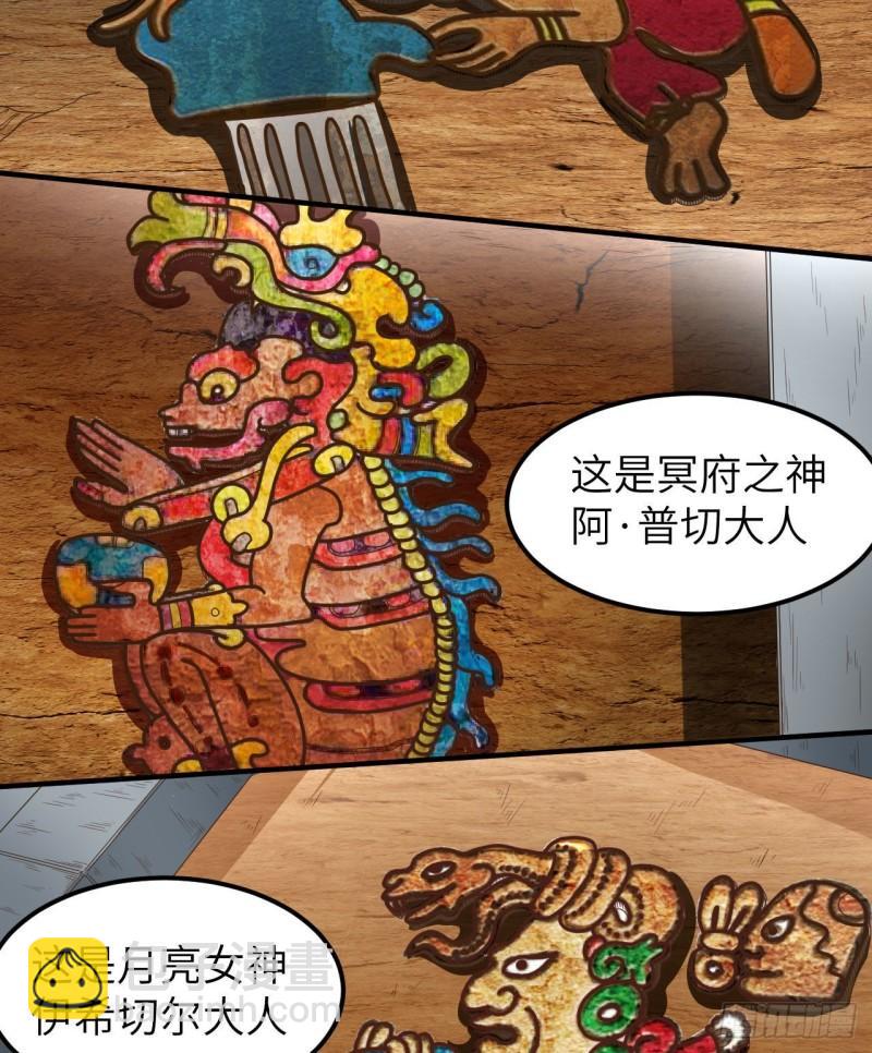 🍘我和妹子们的荒岛余生 173 喊救命的鹦鹉 第5页