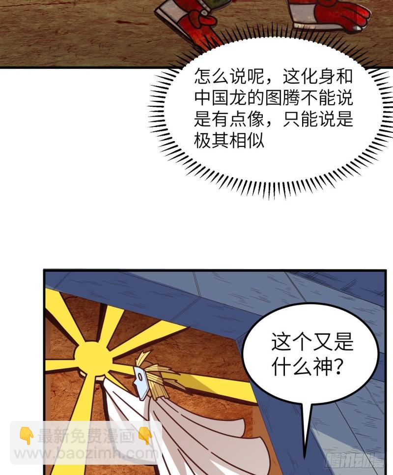 🍘我和妹子们的荒岛余生 173 喊救命的鹦鹉 第8页