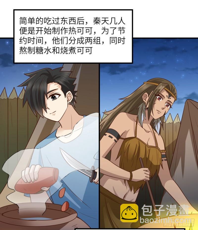 🍘我和妹子们的荒岛余生 175 盆满钵满 第10页