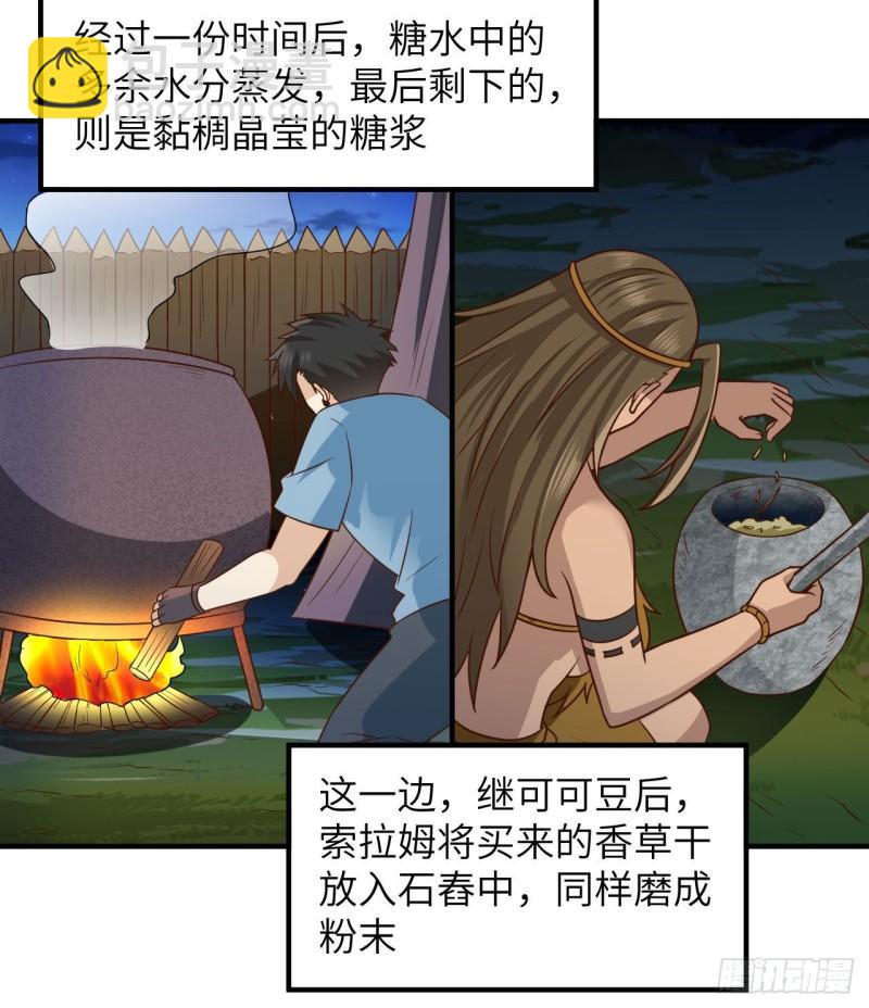 🍘我和妹子们的荒岛余生 175 盆满钵满 第13页