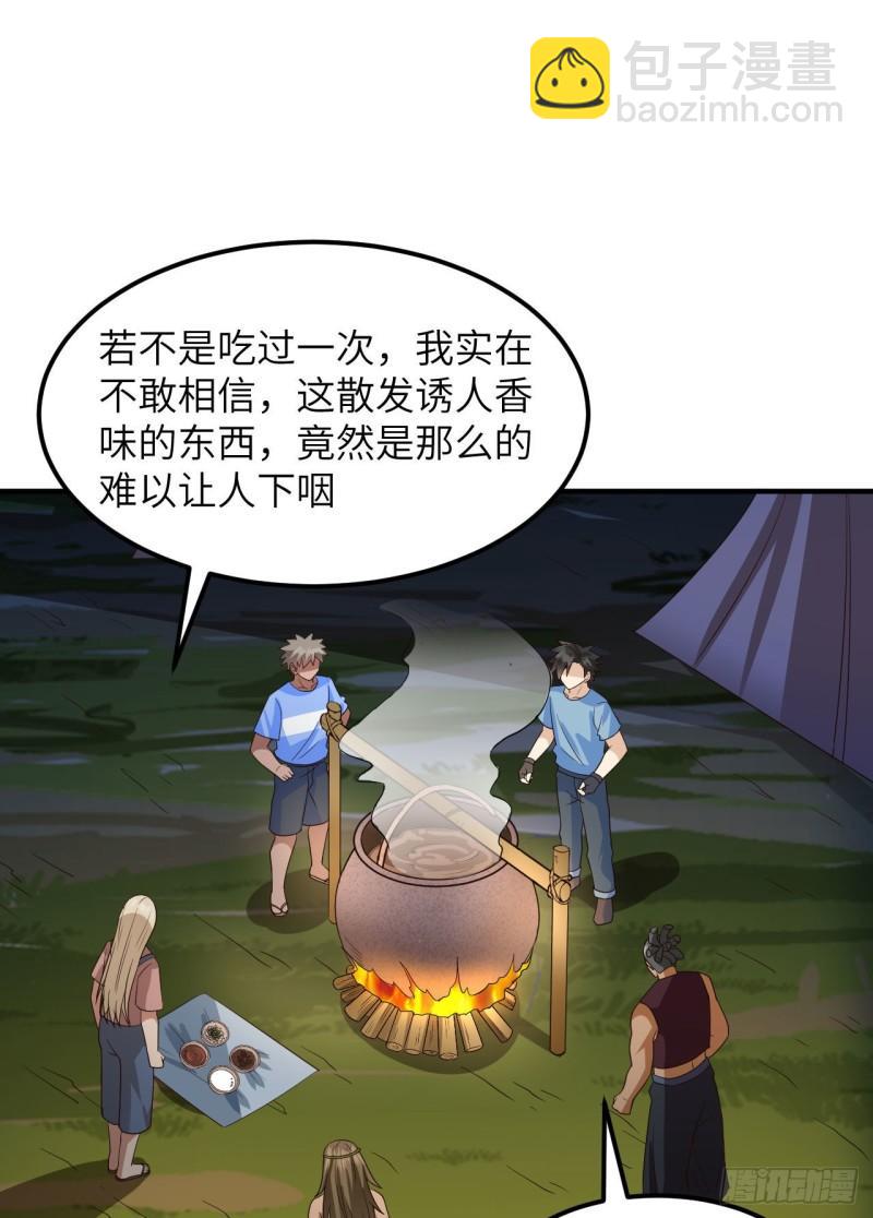 🍘我和妹子们的荒岛余生 175 盆满钵满 第16页