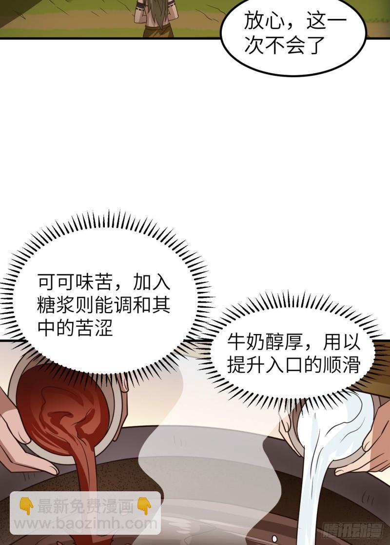 🍘我和妹子们的荒岛余生 175 盆满钵满 第17页
