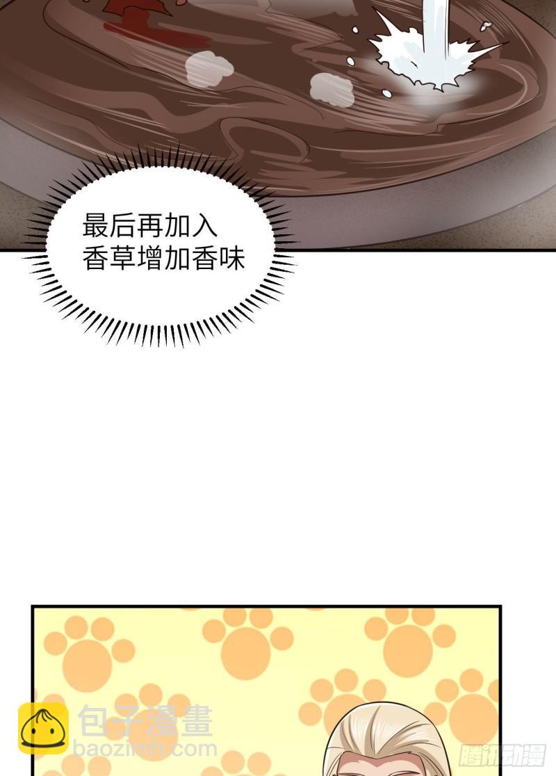 🍘我和妹子们的荒岛余生 175 盆满钵满 第18页