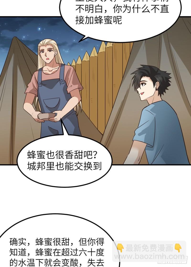 🍘我和妹子们的荒岛余生 175 盆满钵满 第22页