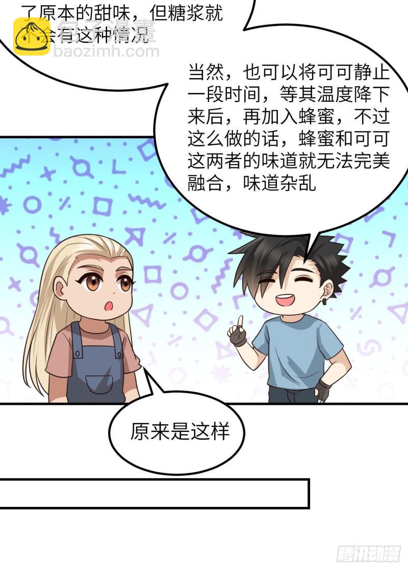 🍘我和妹子们的荒岛余生 175 盆满钵满 第23页