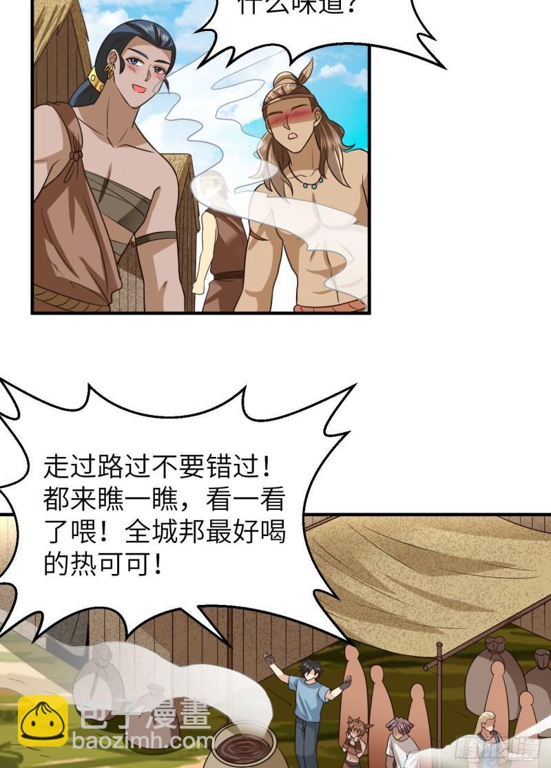 🍘我和妹子们的荒岛余生 175 盆满钵满 第26页