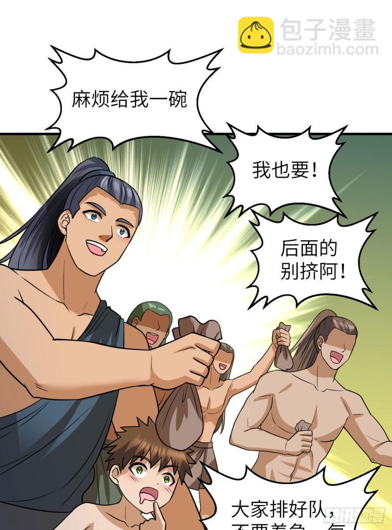 🍘我和妹子们的荒岛余生 175 盆满钵满 第28页