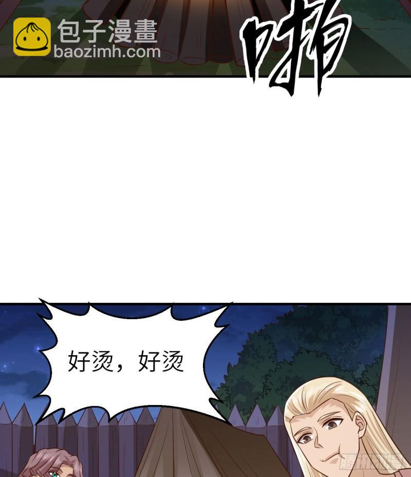 🍘我和妹子们的荒岛余生 175 盆满钵满 第3页