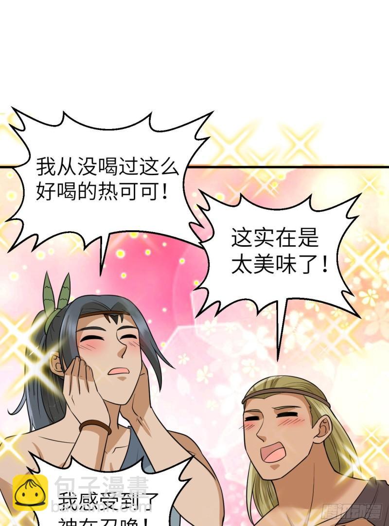 🍘我和妹子们的荒岛余生 175 盆满钵满 第31页