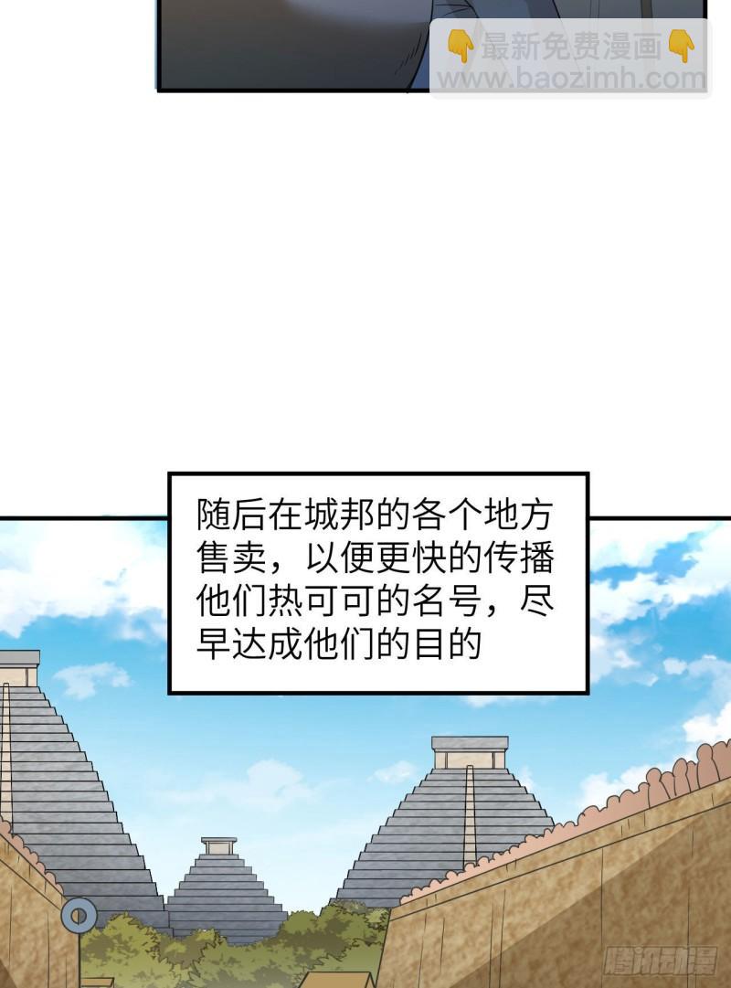 🍘我和妹子们的荒岛余生 175 盆满钵满 第36页