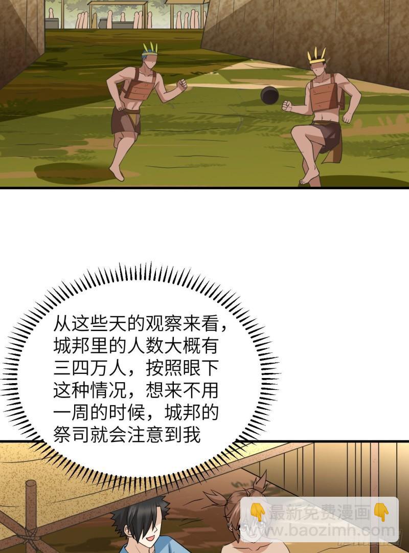 🍘我和妹子们的荒岛余生 175 盆满钵满 第37页