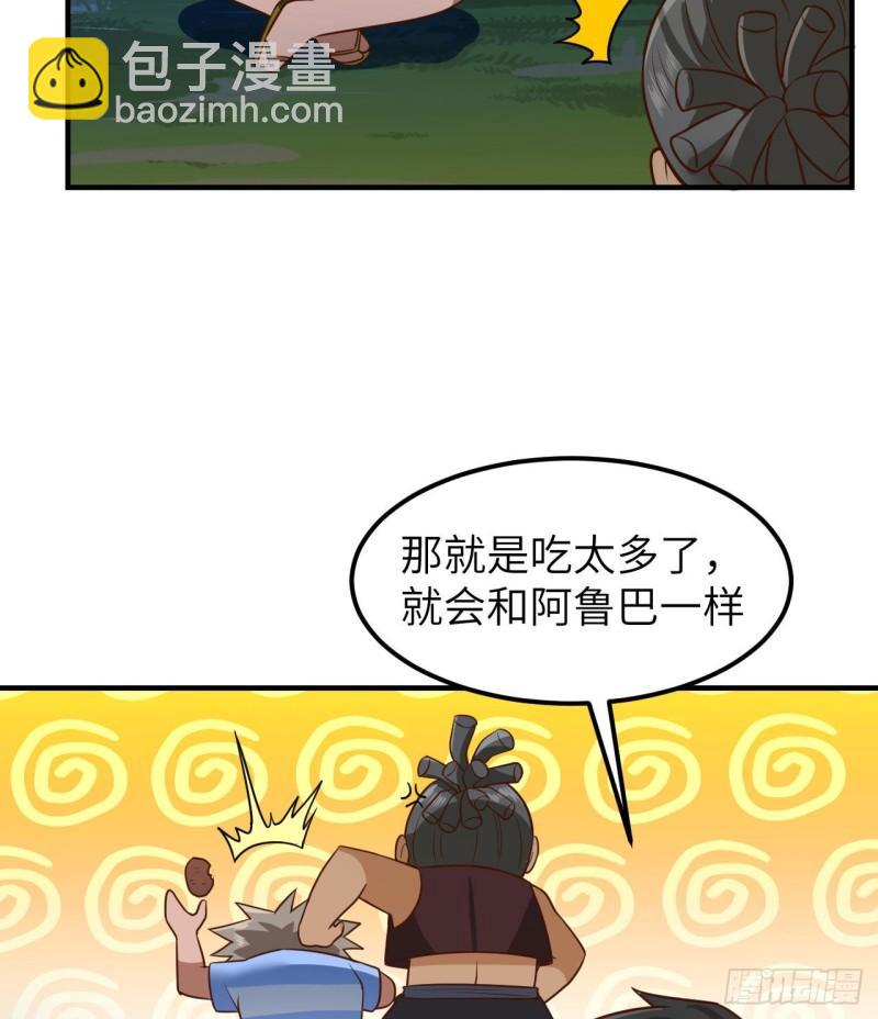 🍘我和妹子们的荒岛余生 175 盆满钵满 第7页