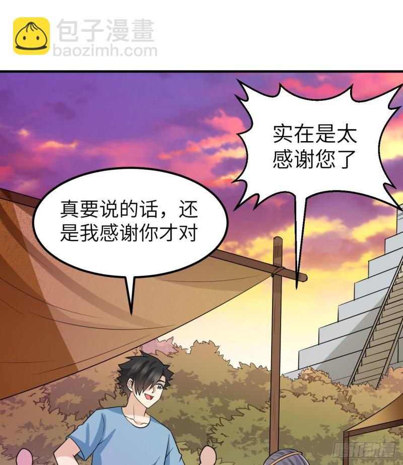 🍘我和妹子们的荒岛余生 177 祭司现身 第12页