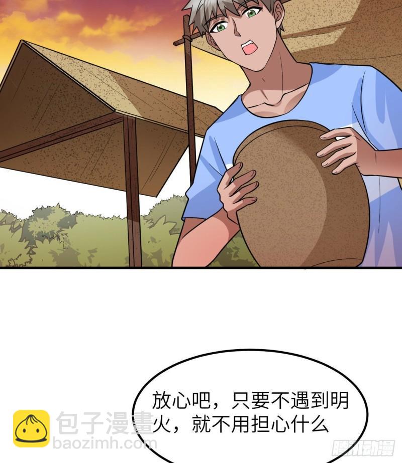 🍘我和妹子们的荒岛余生 177 祭司现身 第15页