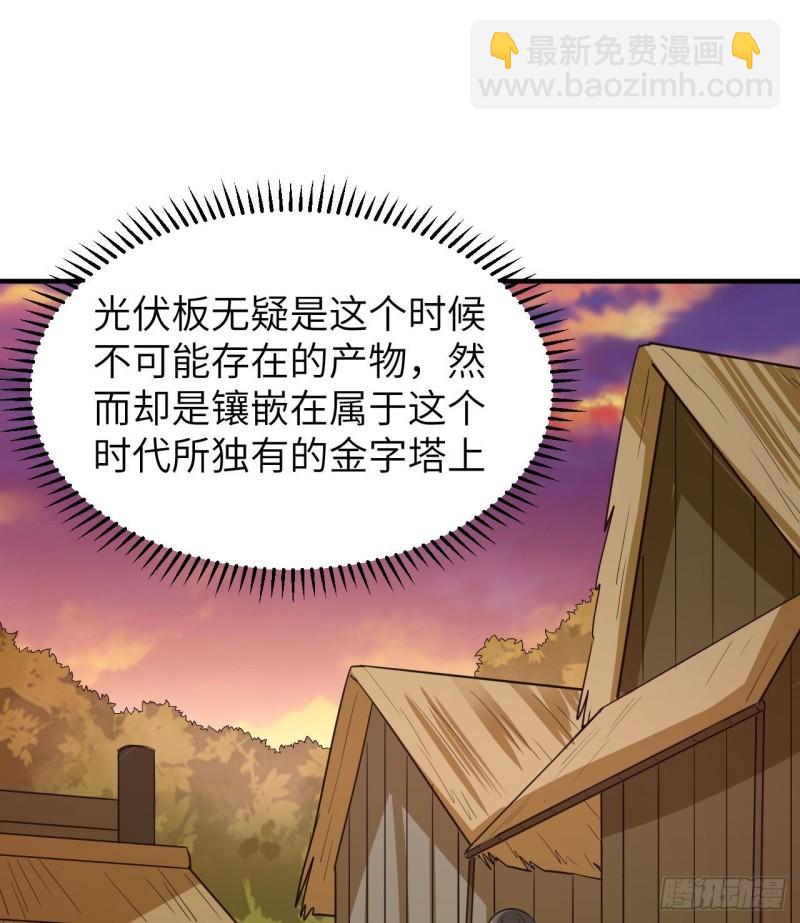 🍘我和妹子们的荒岛余生 177 祭司现身 第25页
