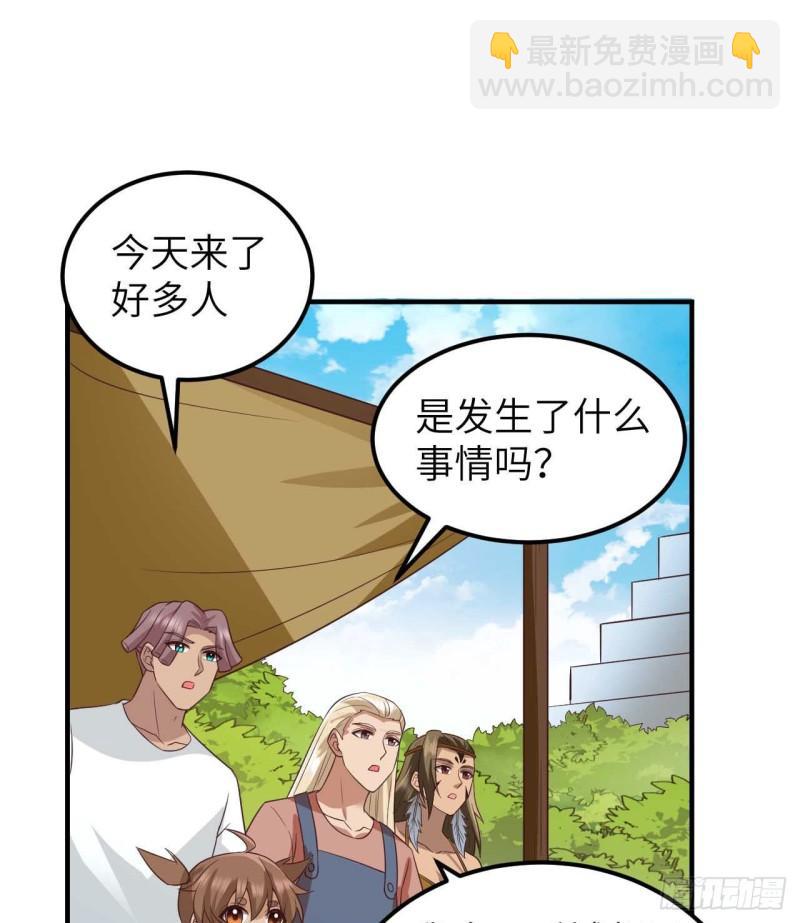 🍘我和妹子们的荒岛余生 177 祭司现身 第32页