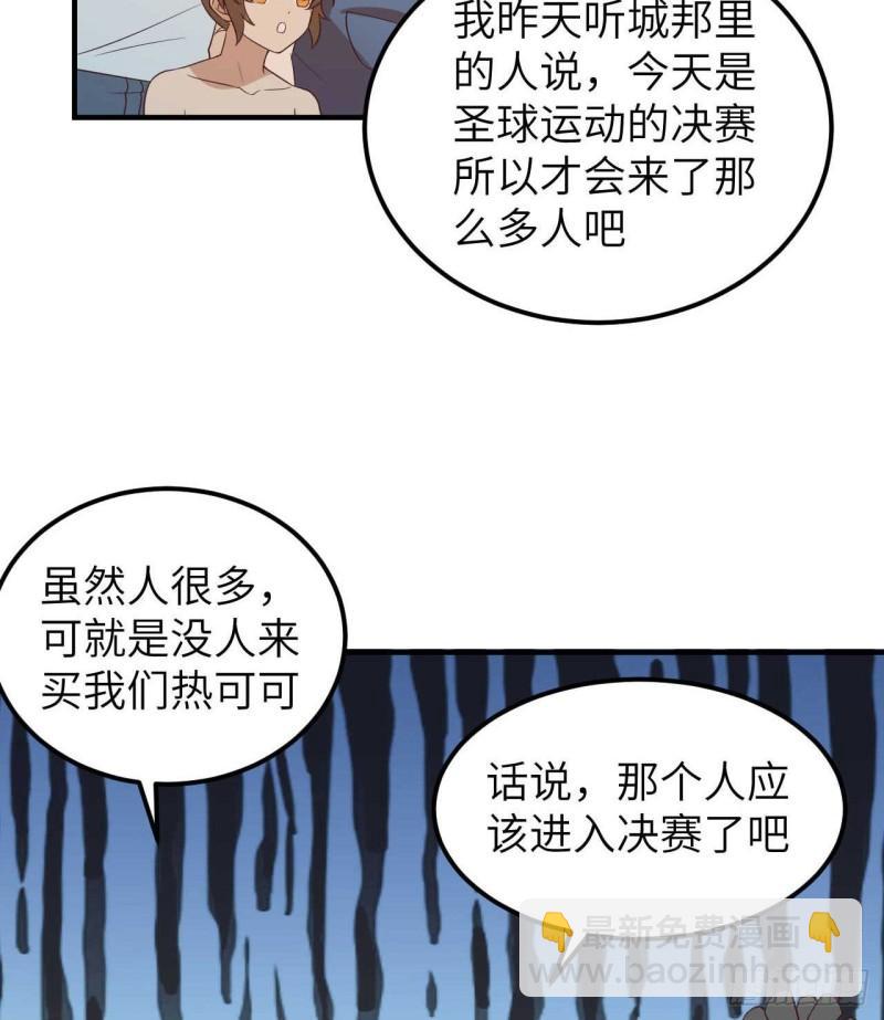 🍘我和妹子们的荒岛余生 177 祭司现身 第33页