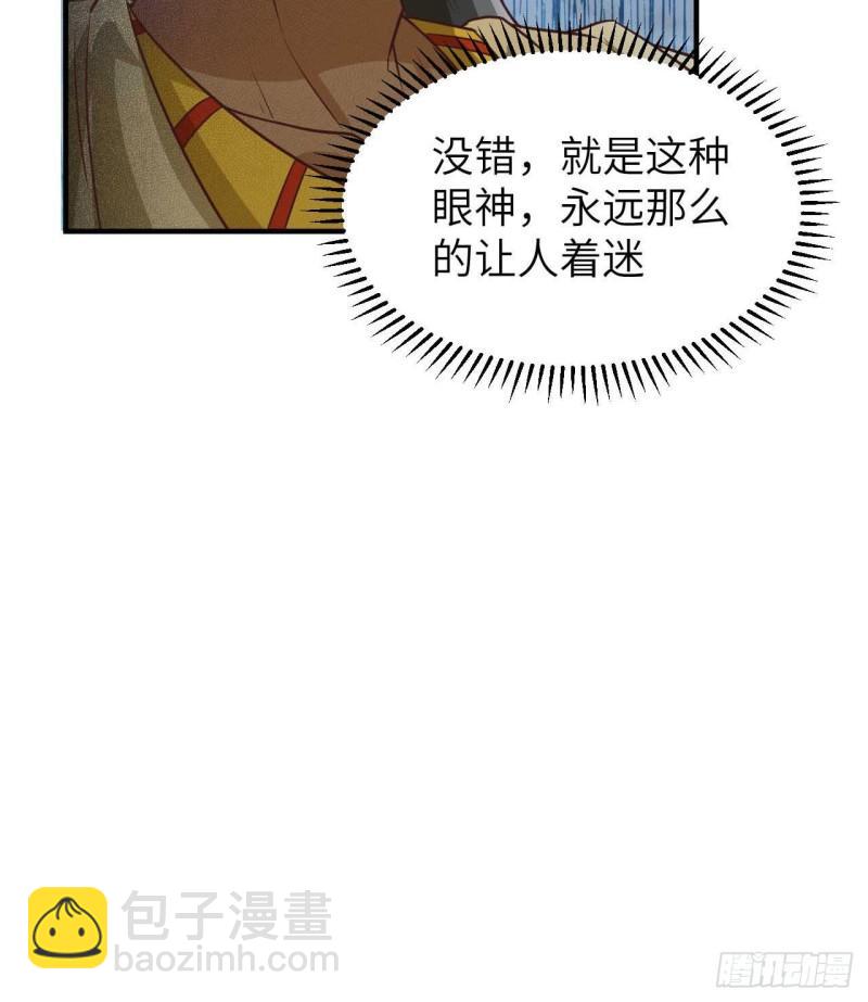 🍘我和妹子们的荒岛余生 177 祭司现身 第46页